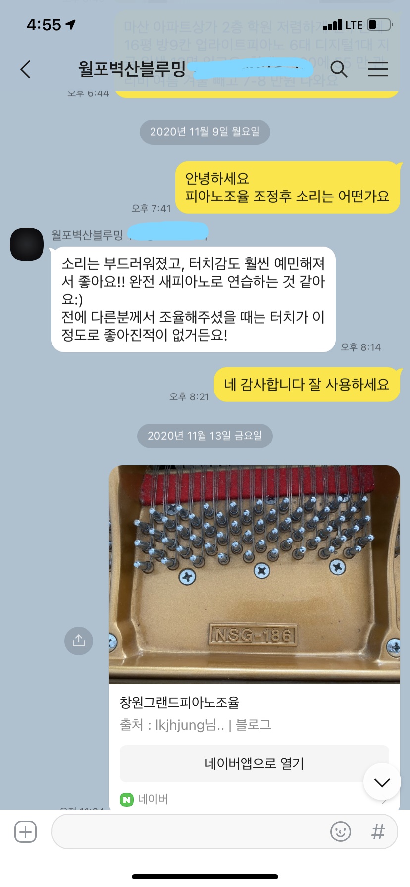 진주피아노악기사 이미지
