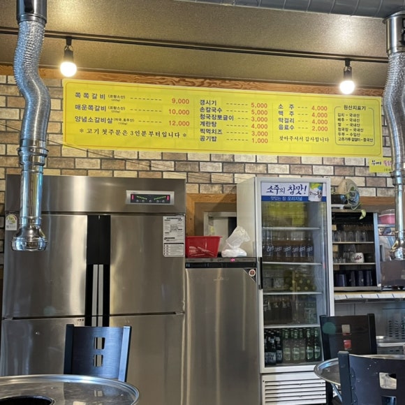 쪽쪽갈비우방점 이미지