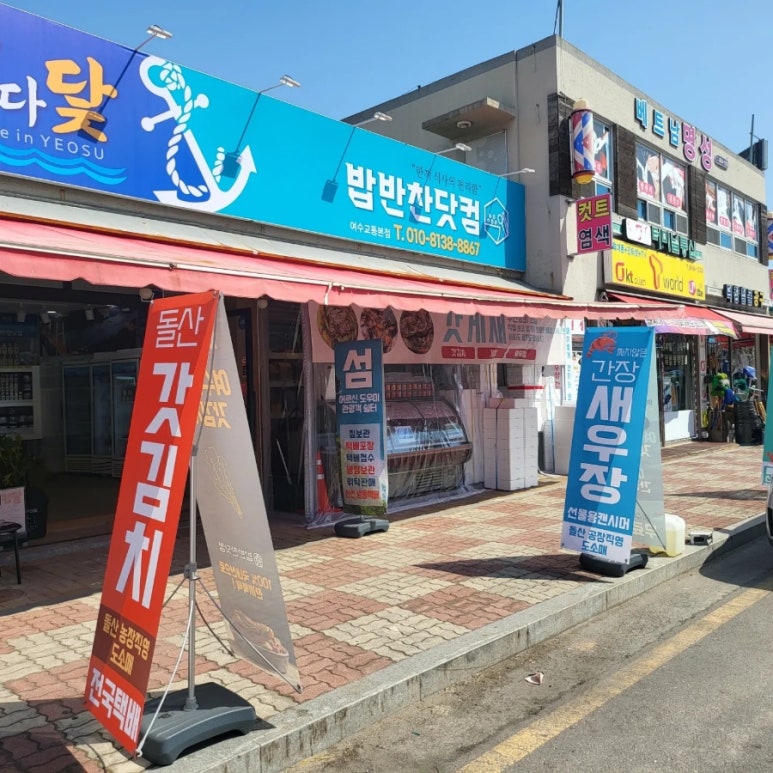 밥반찬닷컴 이미지