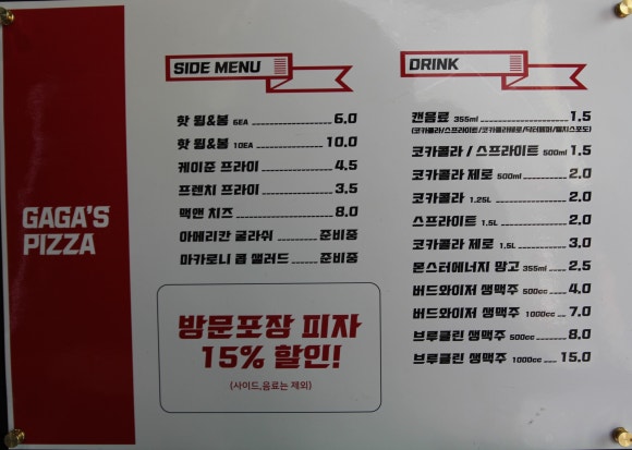 가가스피자 이미지