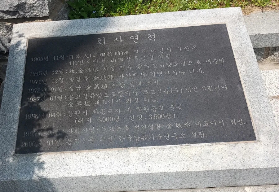 몽고식품주식회사 이미지