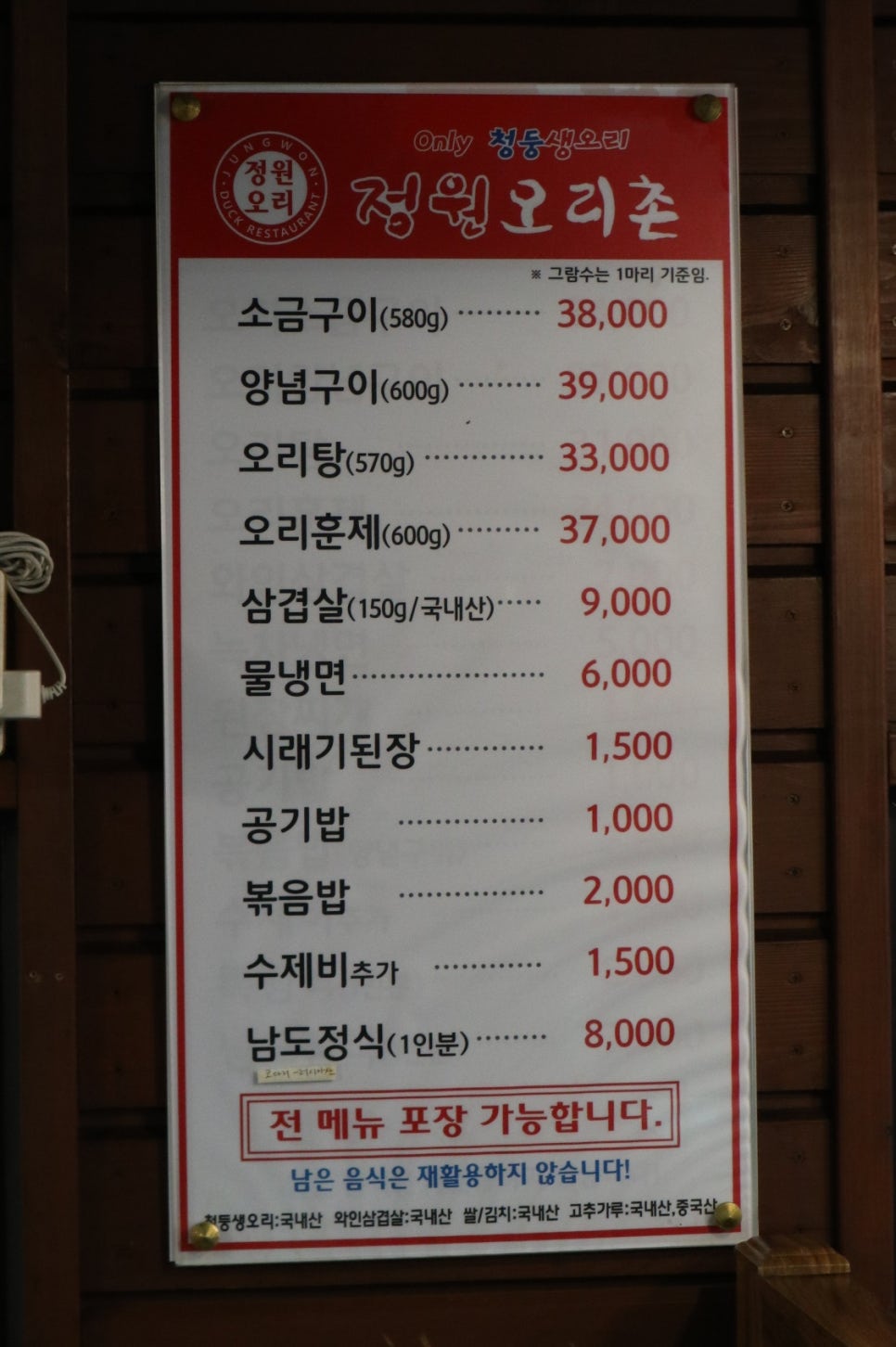 오리촌 이미지
