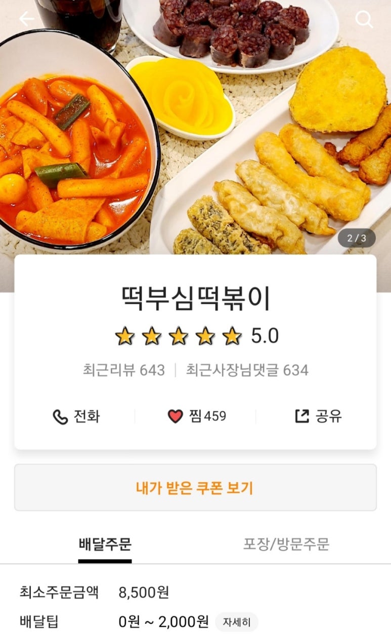떡부심 이미지