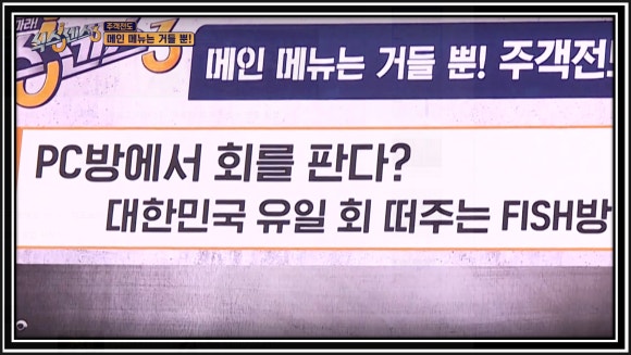 센스PC방 이미지