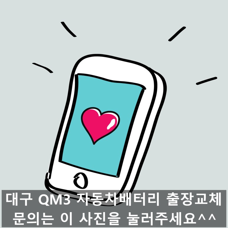 대구성서밧데리할매 이미지