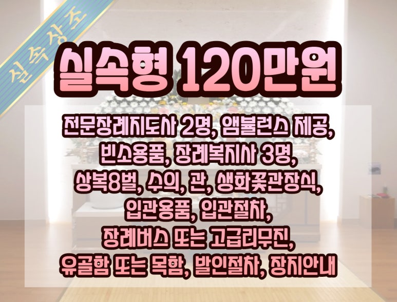 대청병원장례식장 이미지