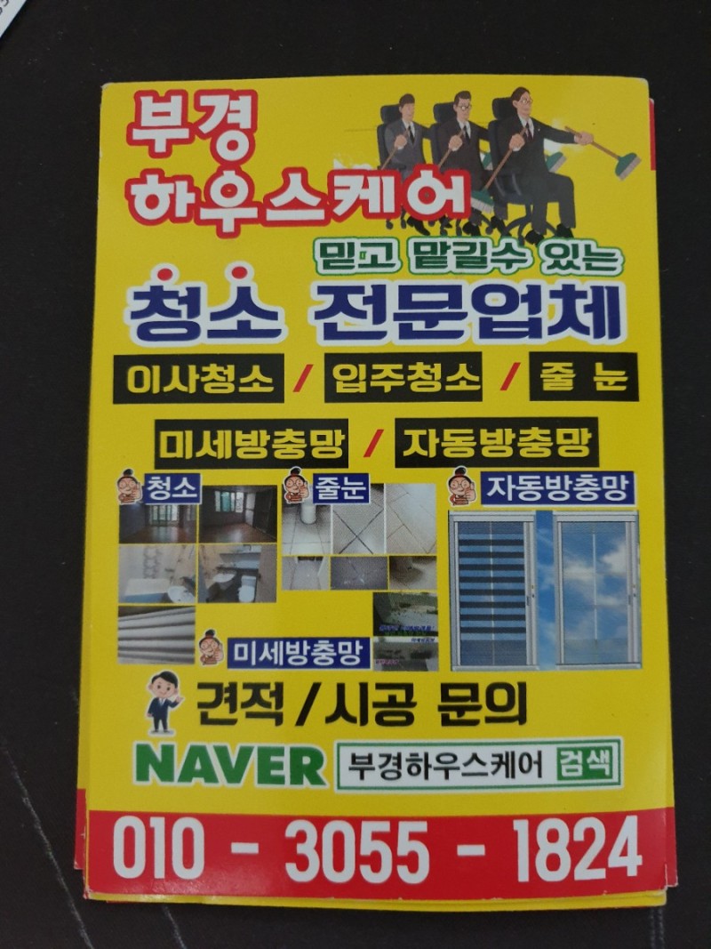 트루웰케어 이미지