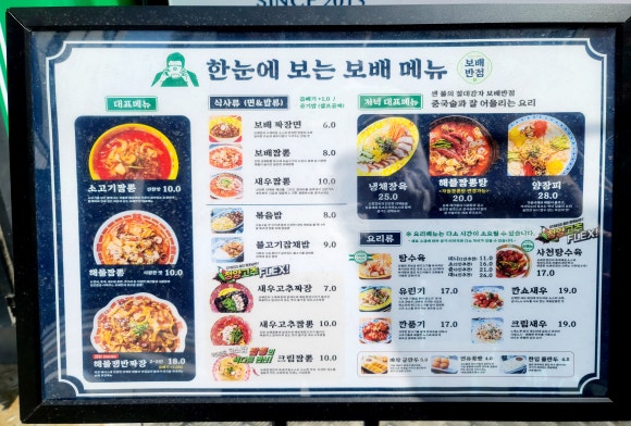 보배반점부산 이미지