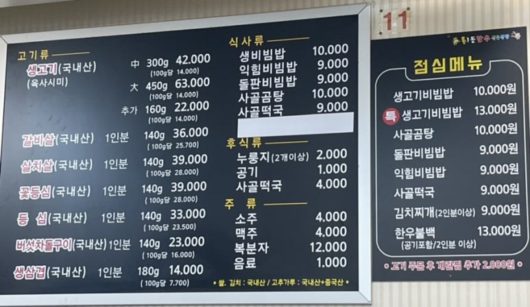 풍암1등한우식육식당 이미지