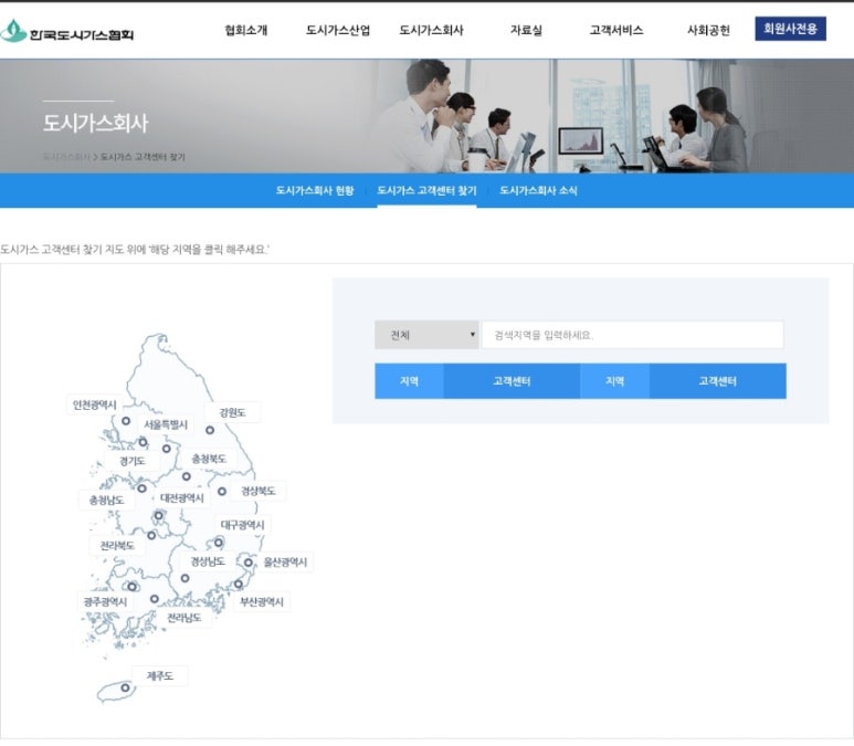 한국도시가스 이미지
