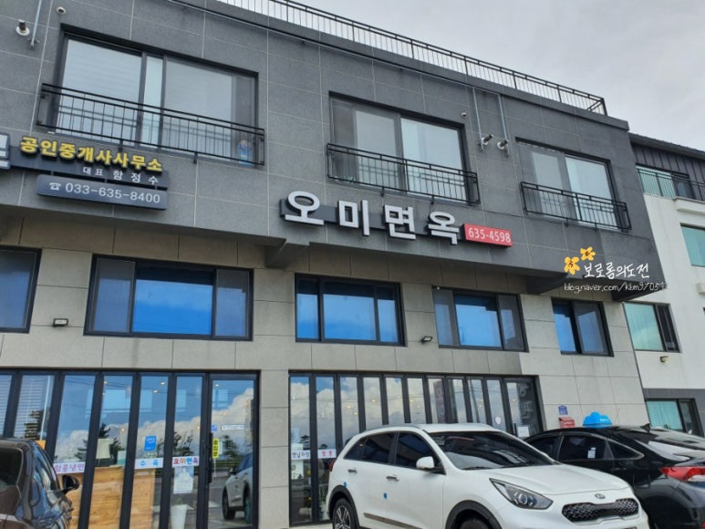 오미면옥 이미지