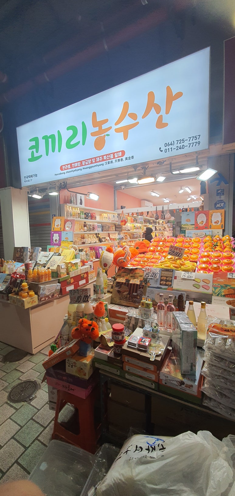 코끼리농수산 이미지
