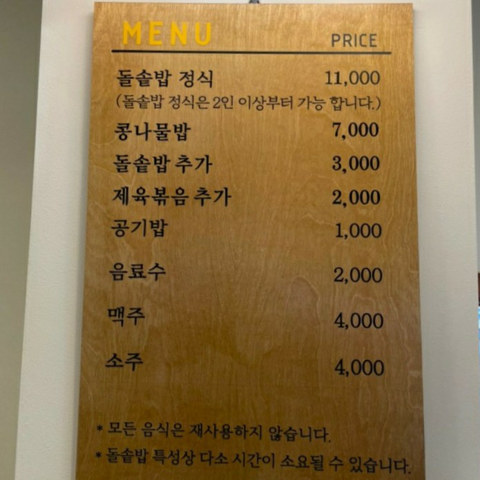 갓 지은 식탁 이미지