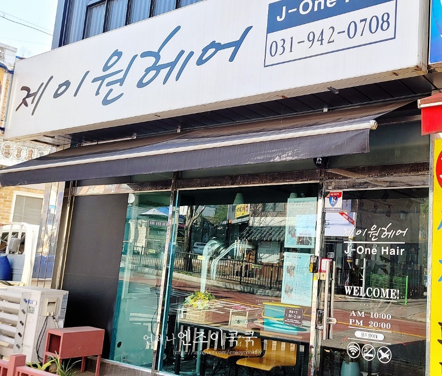 제이원헤어 이미지