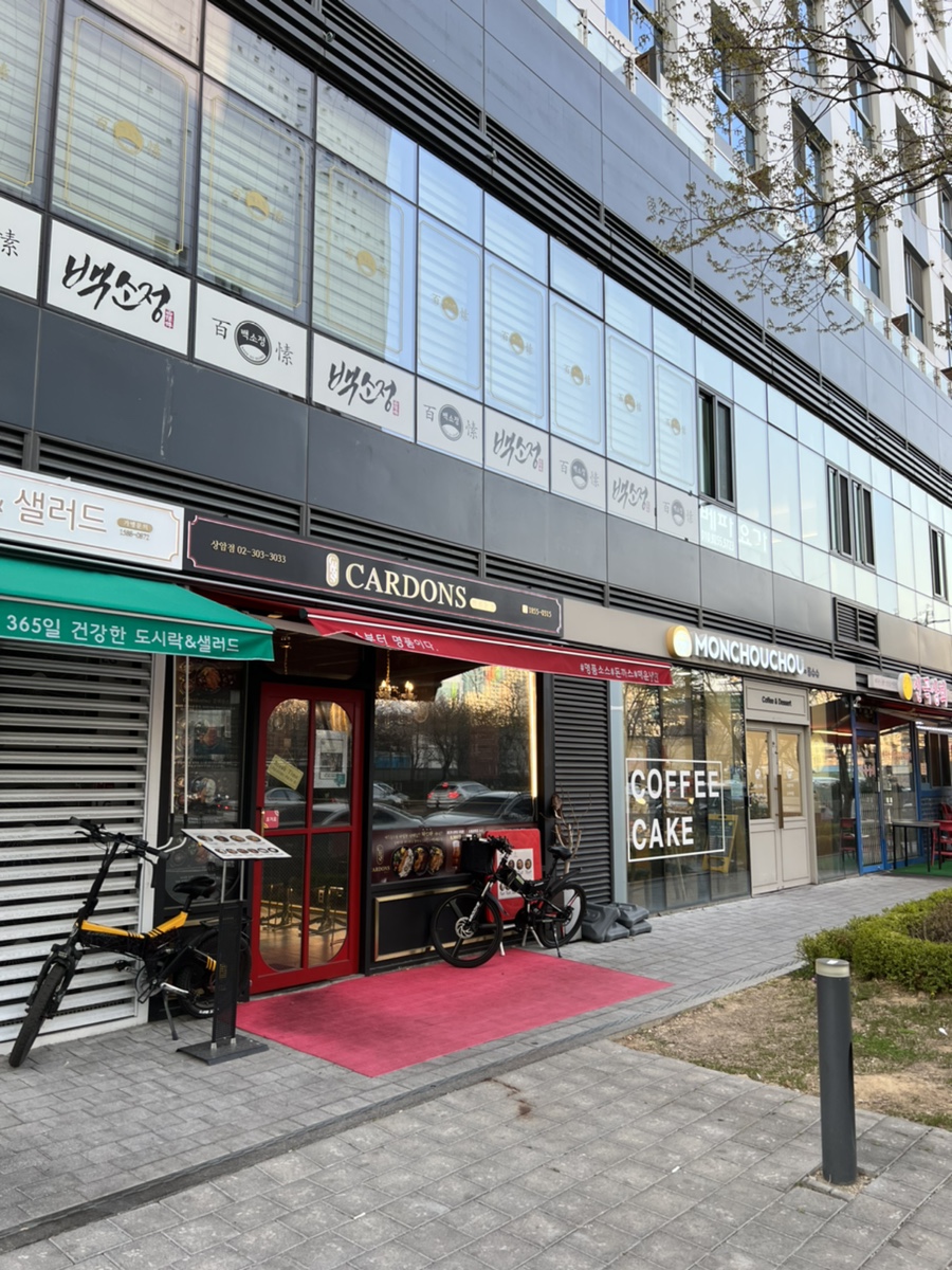 까르돈스 이미지