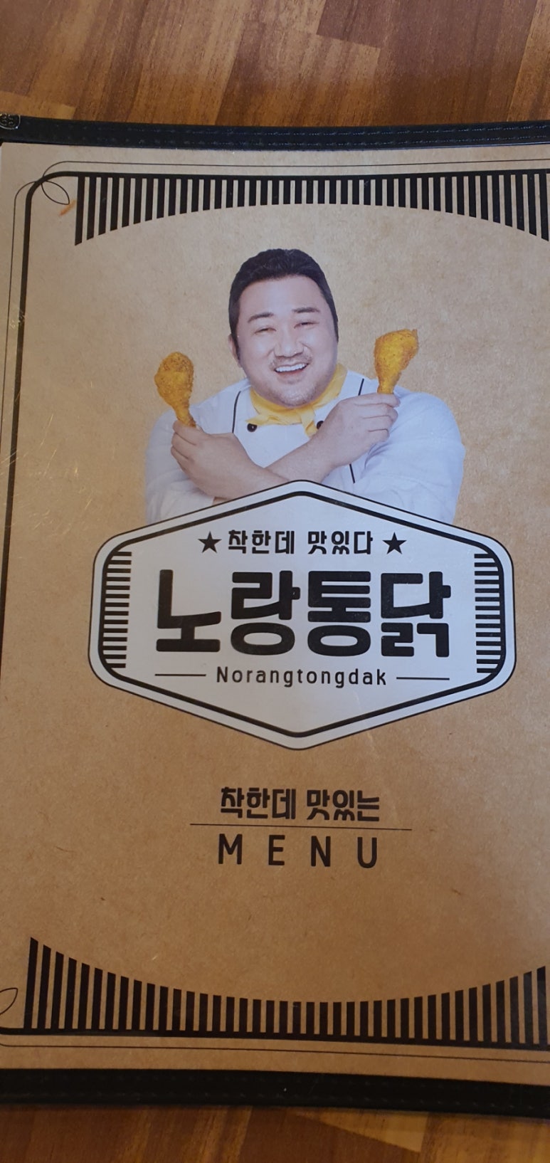 노랑통닭가평설악점 이미지
