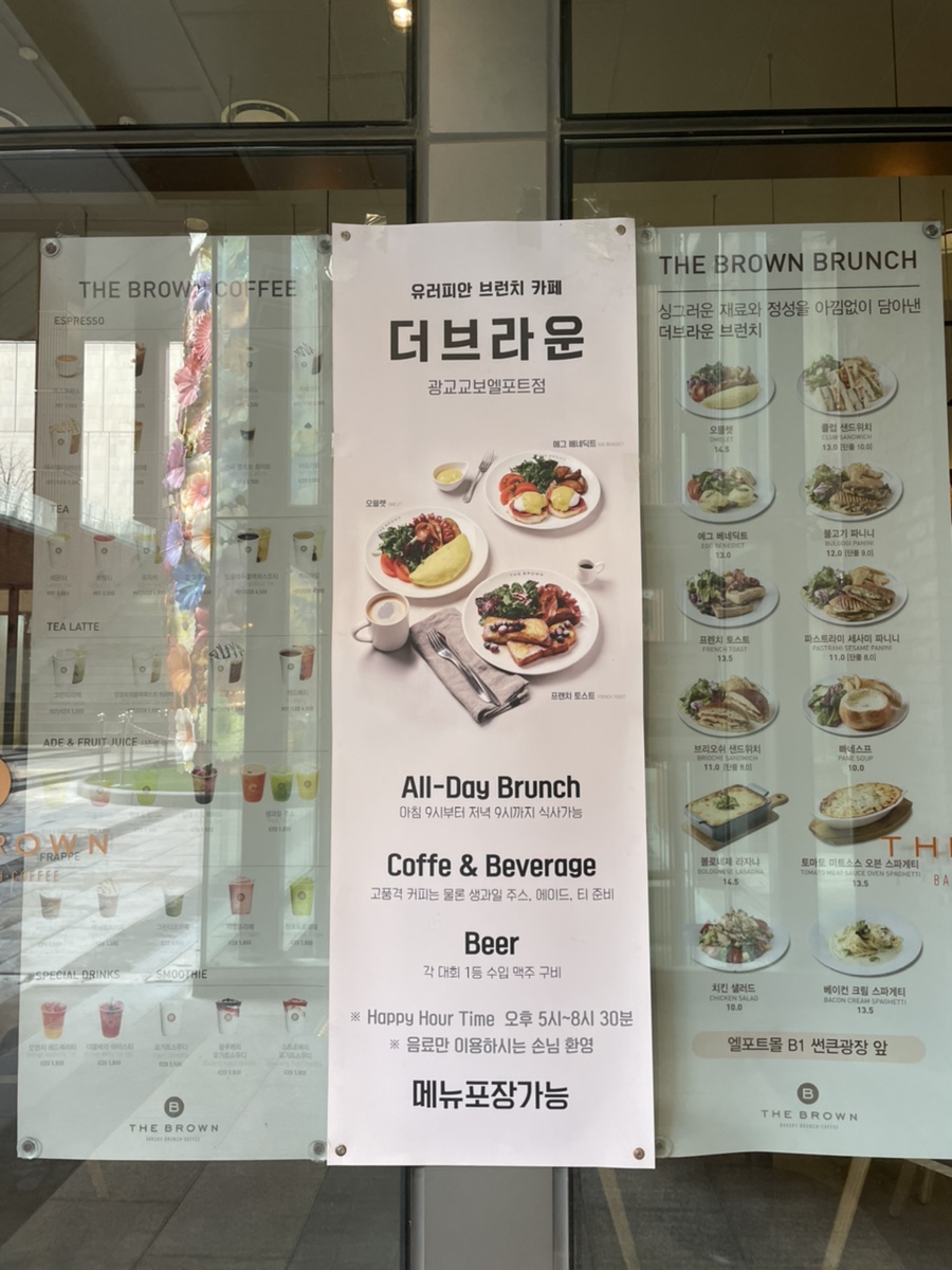더브라운베이커리광교교보엘포트점 이미지