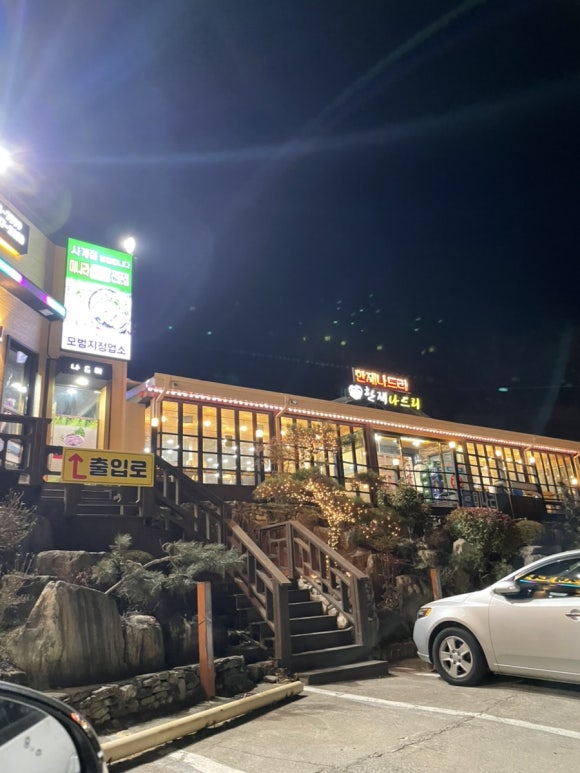 한재나드리 이미지