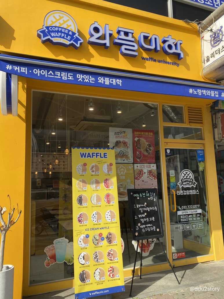 와플대학인천검암캠퍼스 이미지