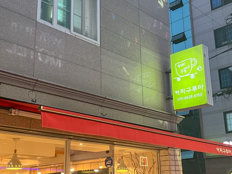 카페구루마 이미지
