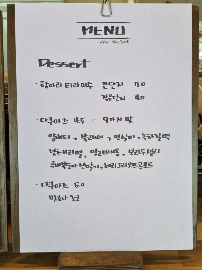 나인준 이미지