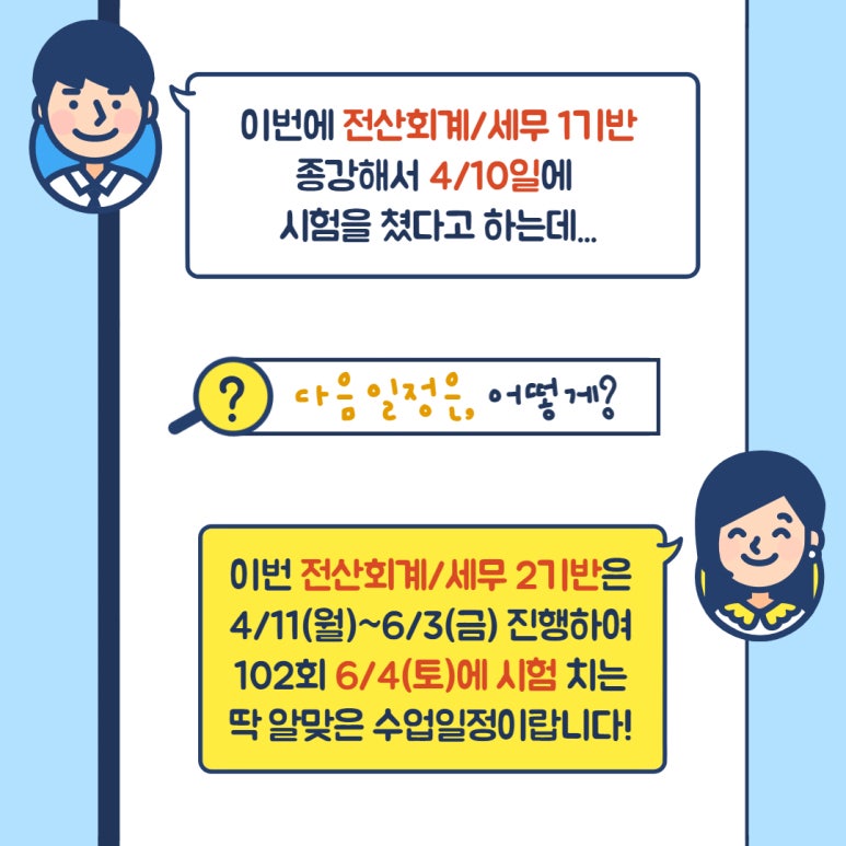 부경세무회계 이미지