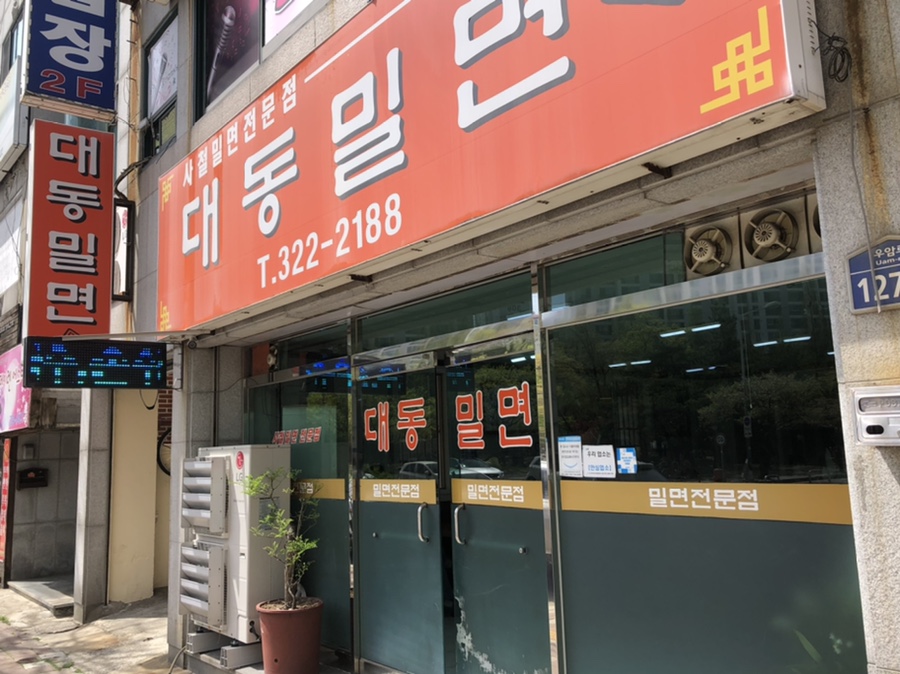 꿈의궁전노래연습장 이미지