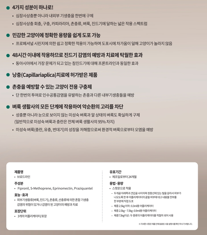 구제라인 이미지
