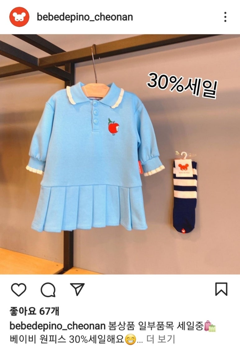 베베드피노천안 이미지