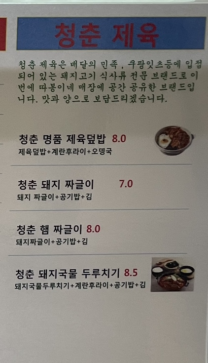 청춘두루치기 이미지