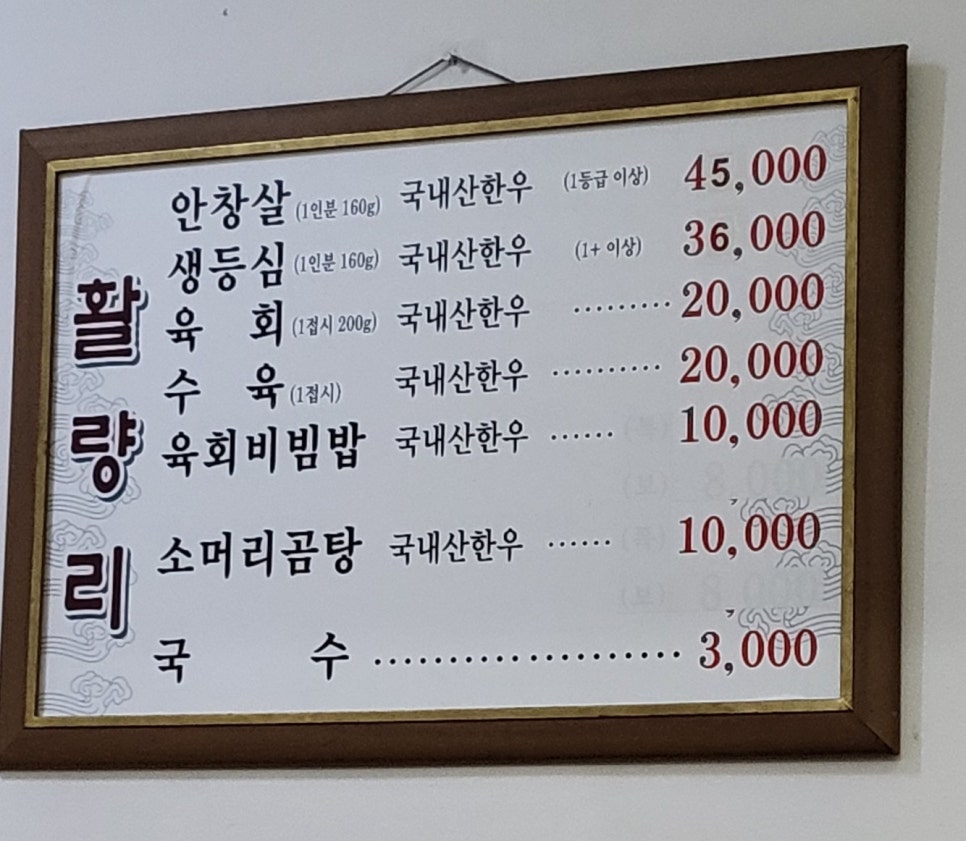 활량리 이미지