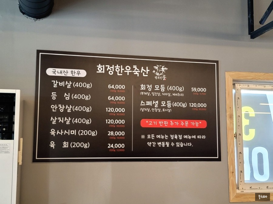 회정한우 이미지
