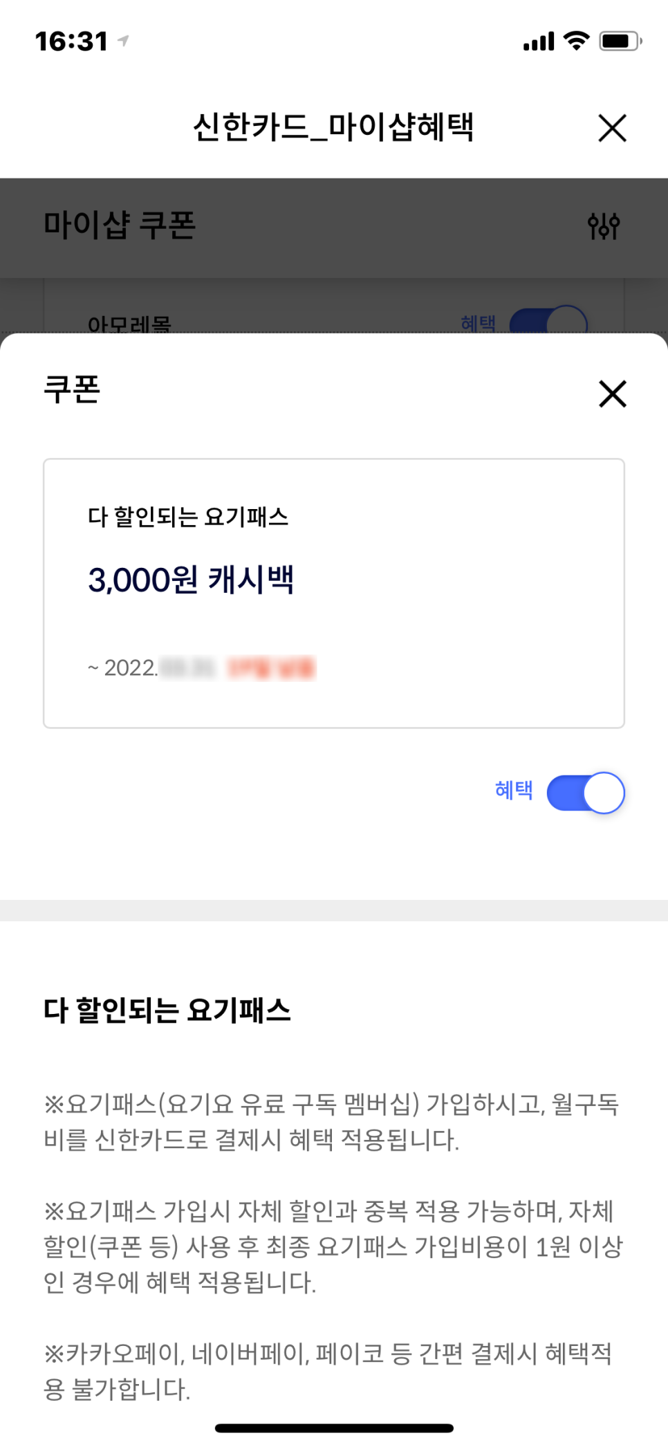 요기요기샵 이미지