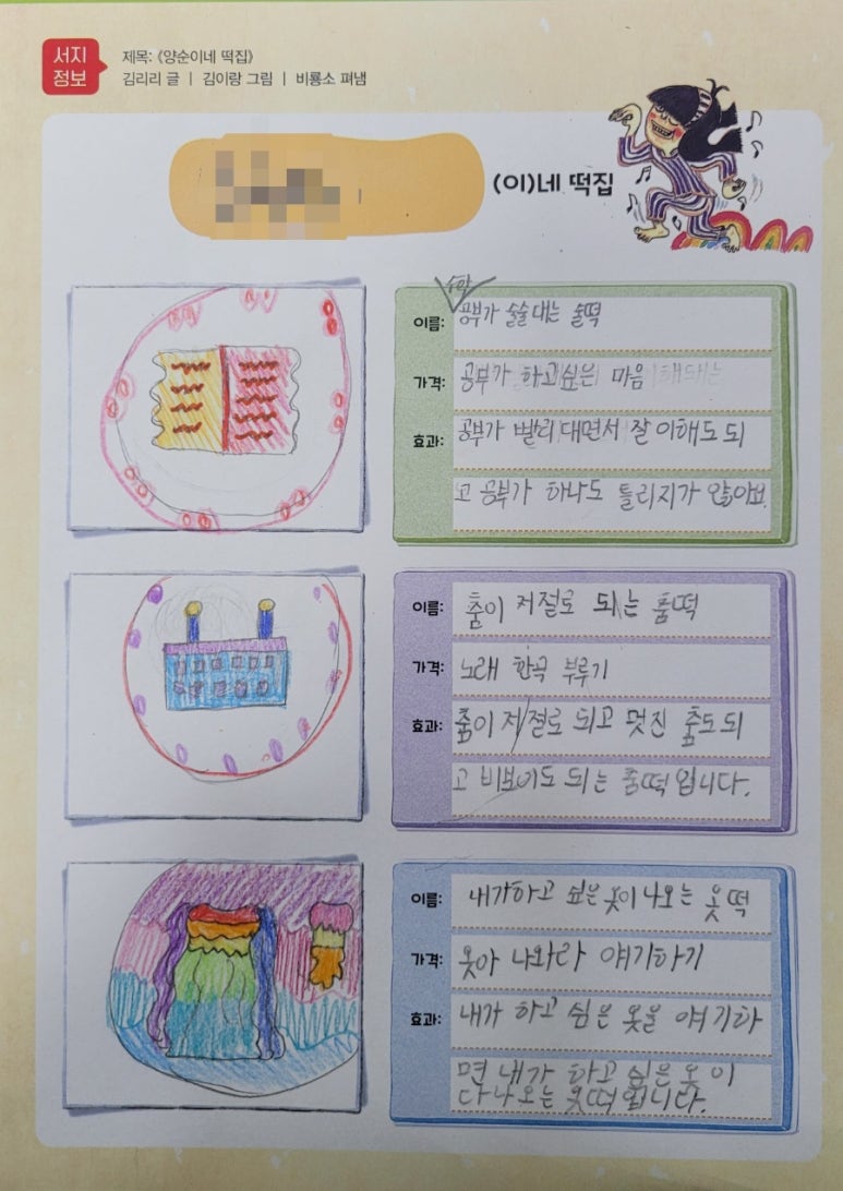 한우리떡집 이미지