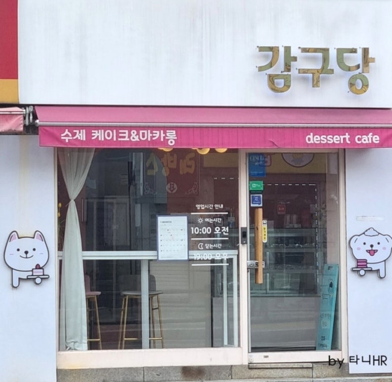 감구당 이미지