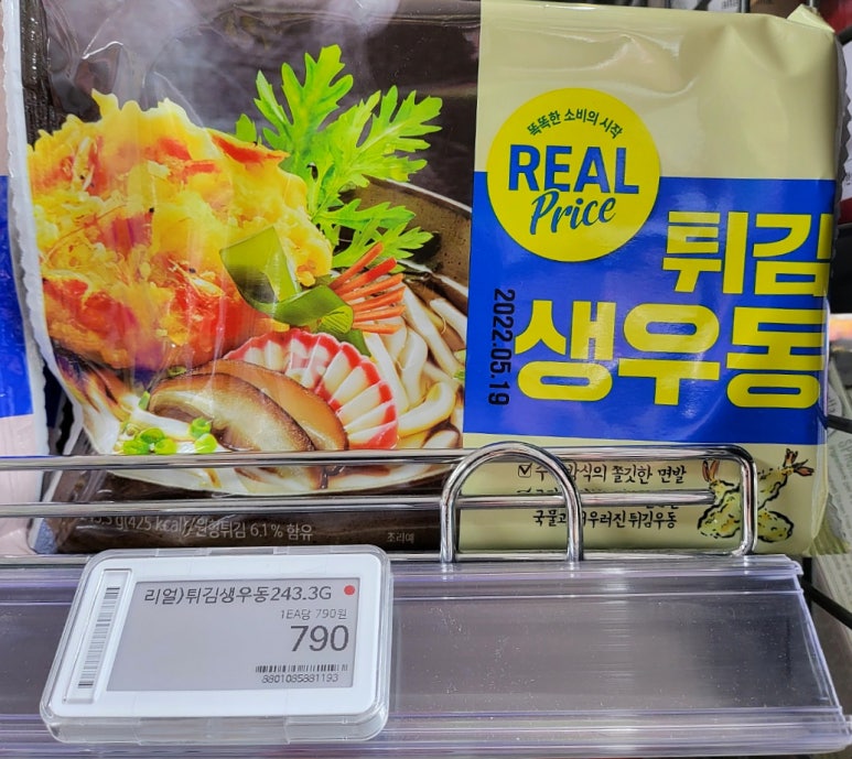 GS더프레시 디에이치자이점 이미지