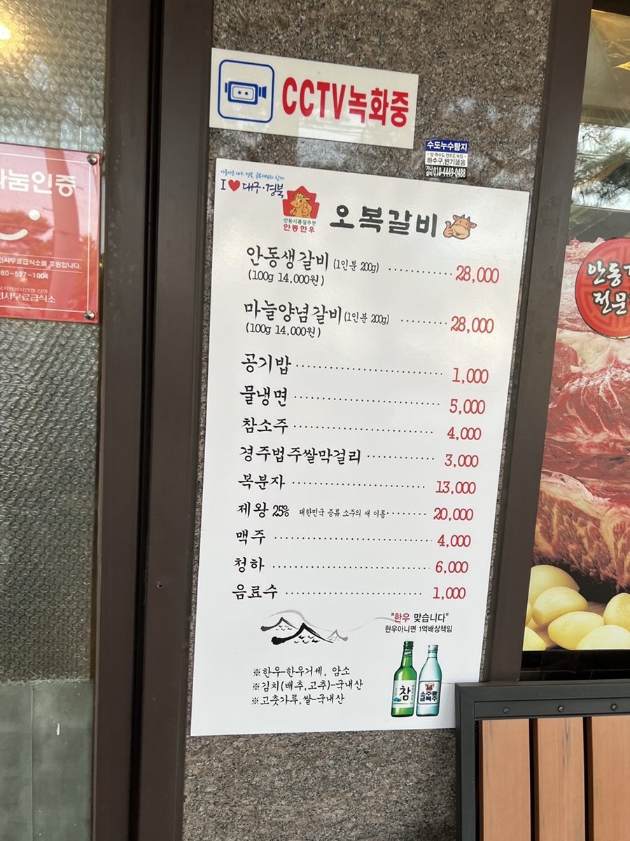 오복생갈비 이미지