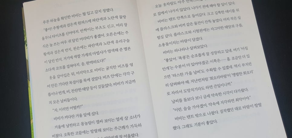 마법사의보석가게 이미지