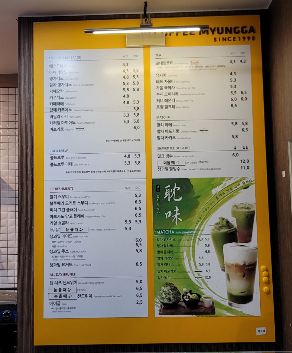 커피명가아르떼 이미지