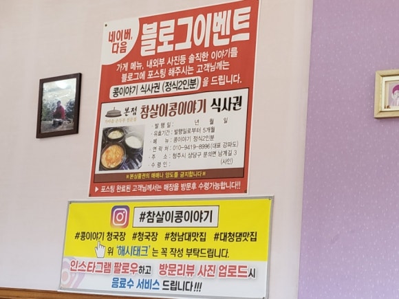 참살이콩이야기 이미지
