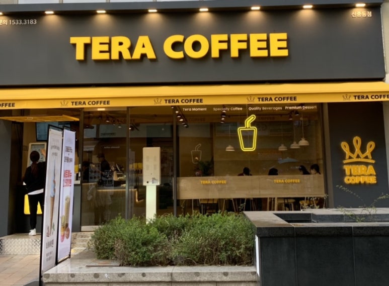 테라커피 신중동점 이미지