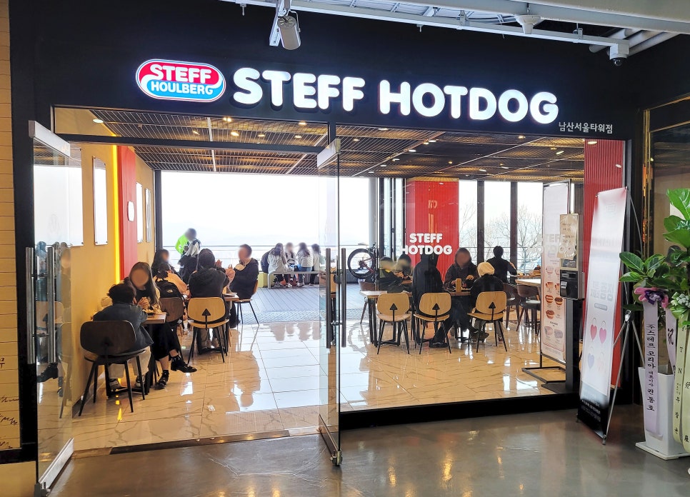 스테프핫도그남산서울 이미지