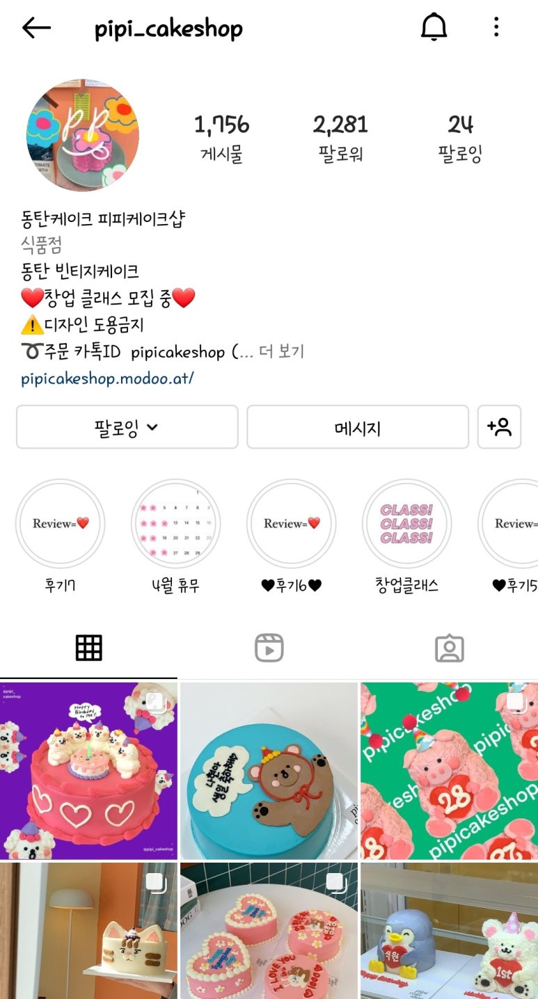 피피케이크샵 이미지