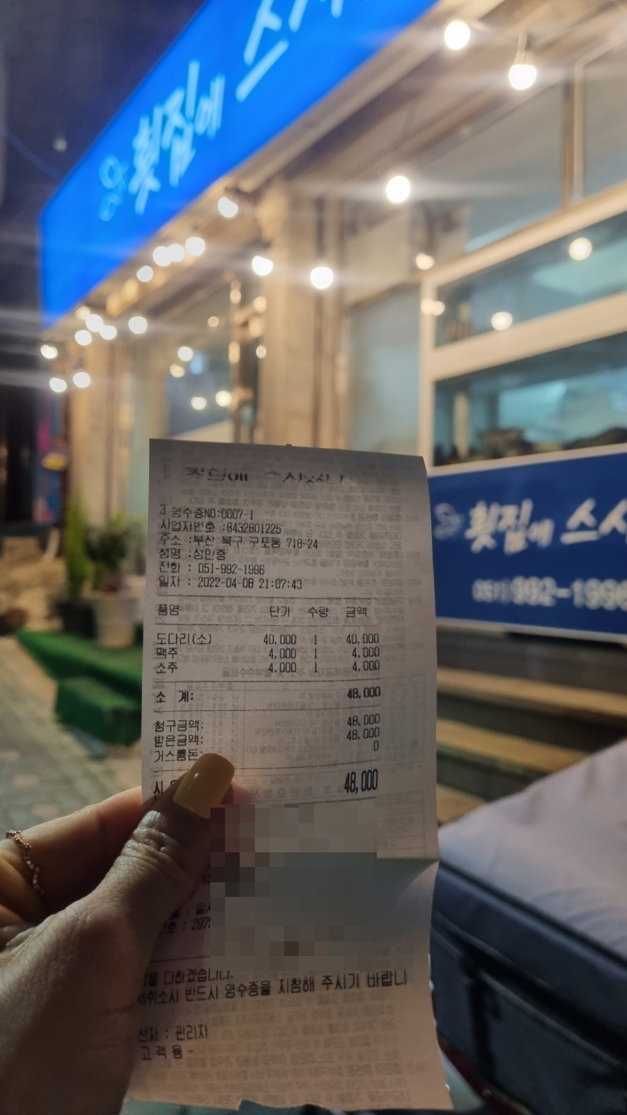 횟집에스시있다 이미지