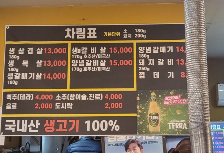 자유인연탄생고기 이미지