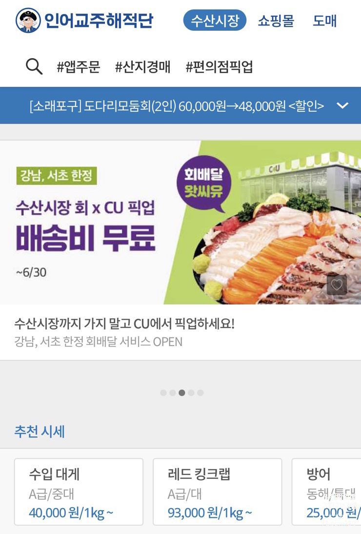 남도해적단 이미지