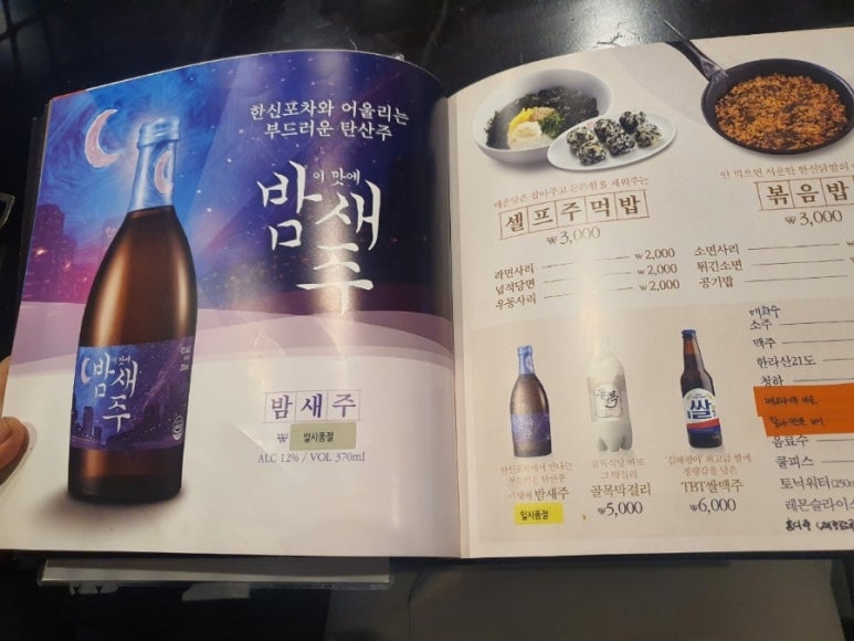 한신포차 (동대구역점) 이미지
