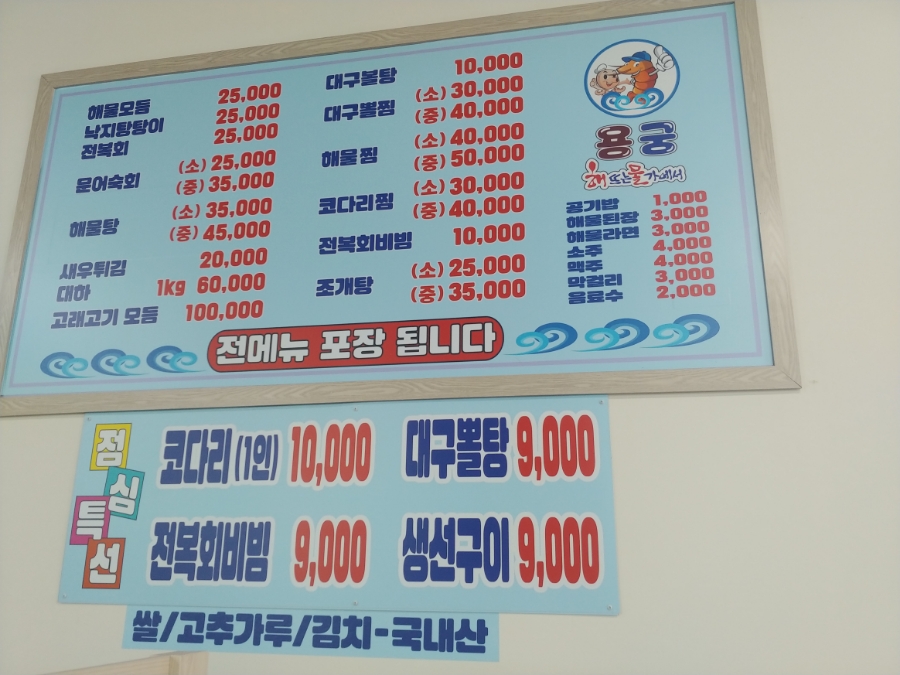 용궁해뜨는물가에서 이미지