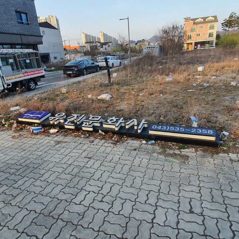 유진문화사 이미지