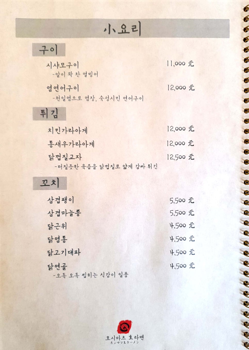 호시마츠 이미지